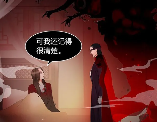 第10话 残酷 第68页