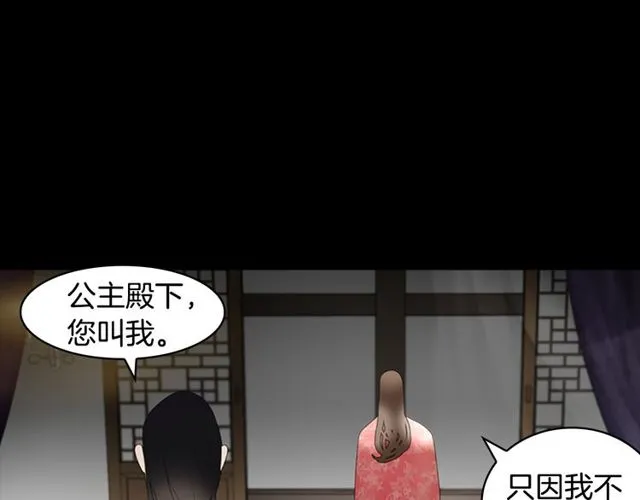 第10话 残酷 第72页