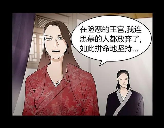 第10话 残酷 第74页