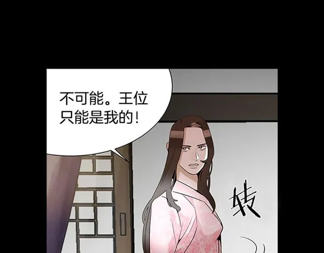 第10话 残酷 第78页