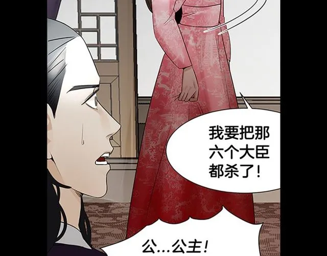 第10话 残酷 第79页