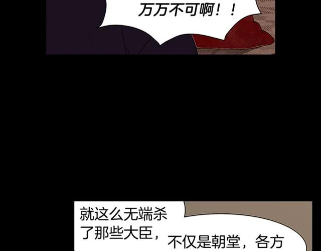 第10话 残酷 第80页