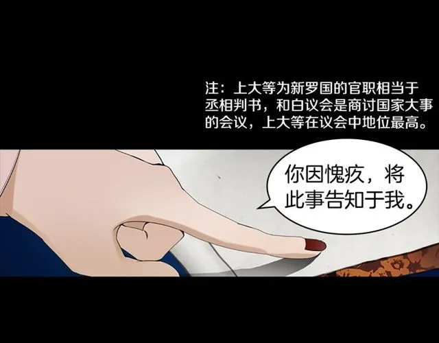 第10话 残酷 第85页