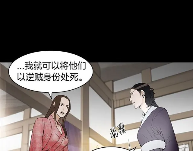 第10话 残酷 第86页