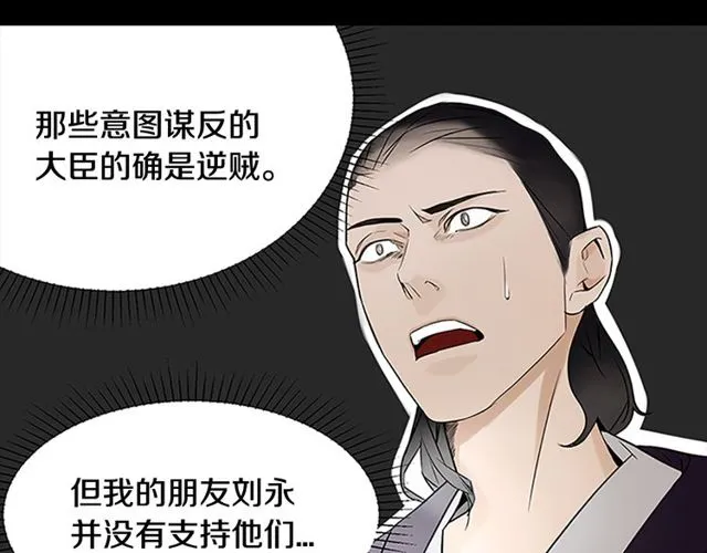 第10话 残酷 第88页
