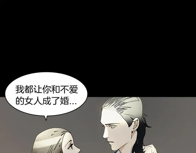 第10话 残酷 第94页