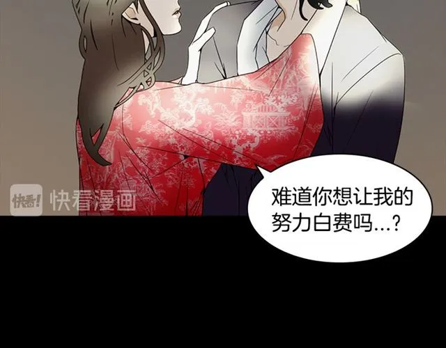 第10话 残酷 第95页