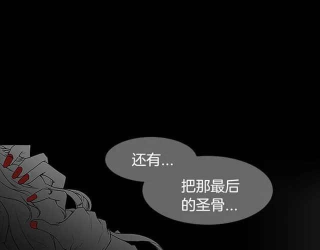 第10话 残酷 第97页