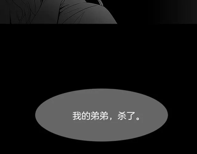 第10话 残酷 第98页