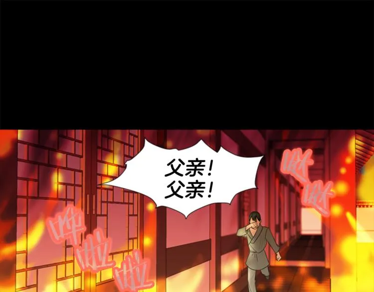 第7话 记忆2 第4页