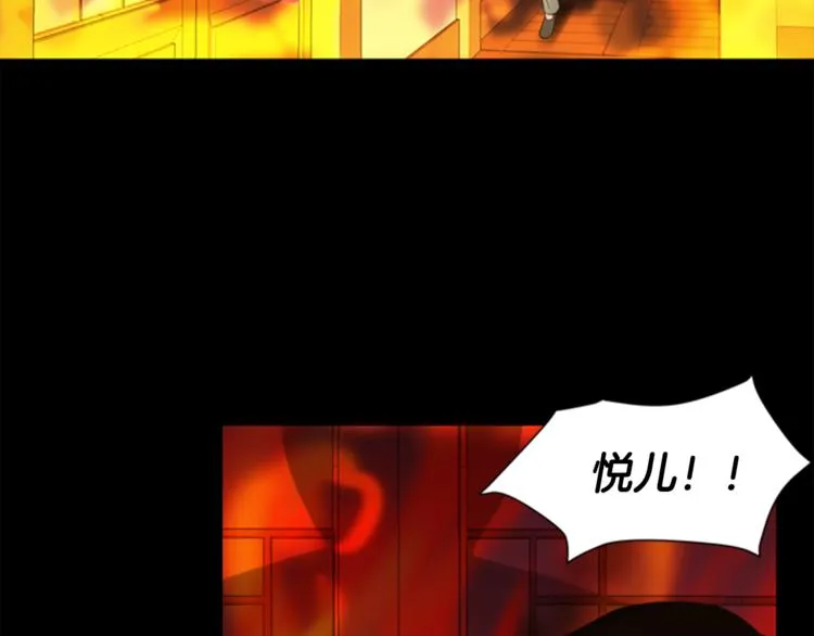 第7话 记忆2 第5页