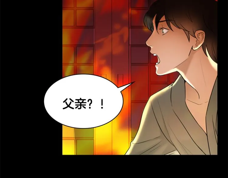 第7话 记忆2 第6页