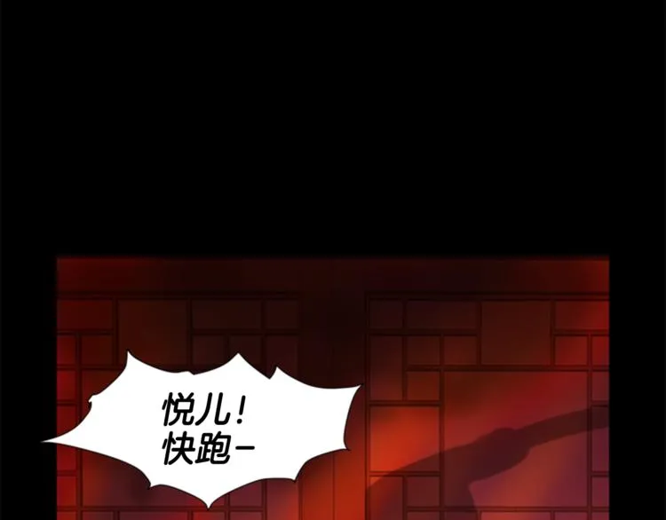 第7话 记忆2 第7页