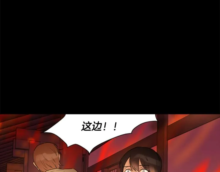 第7话 记忆2 第21页