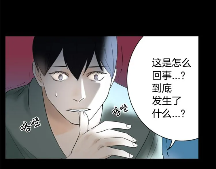 第7话 记忆2 第28页