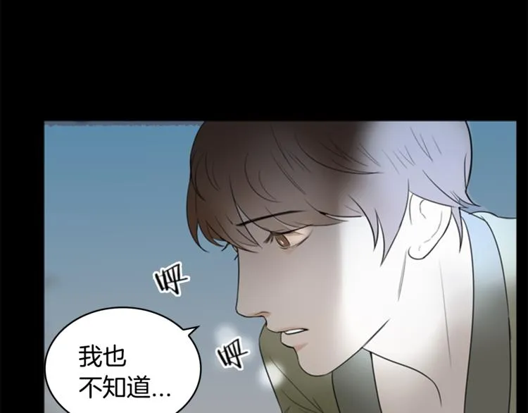第7话 记忆2 第29页