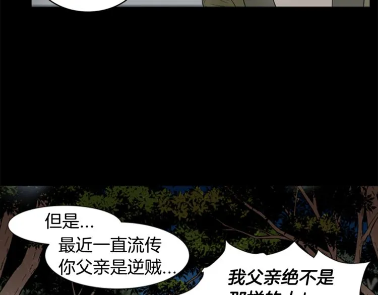 第7话 记忆2 第30页