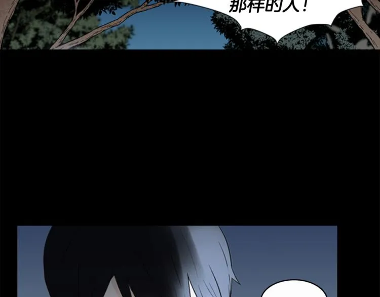 第7话 记忆2 第31页