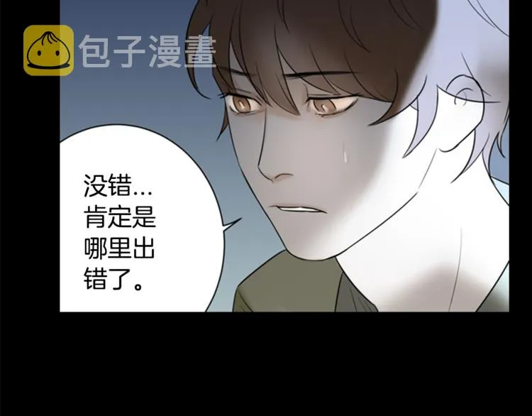 第7话 记忆2 第33页