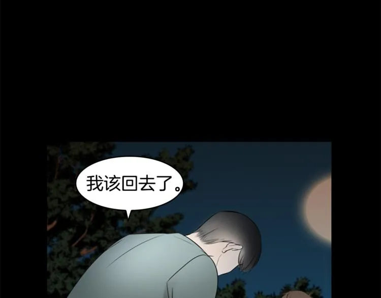 第7话 记忆2 第35页