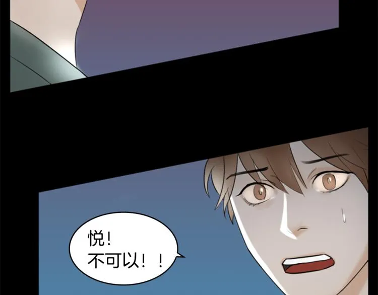 第7话 记忆2 第38页