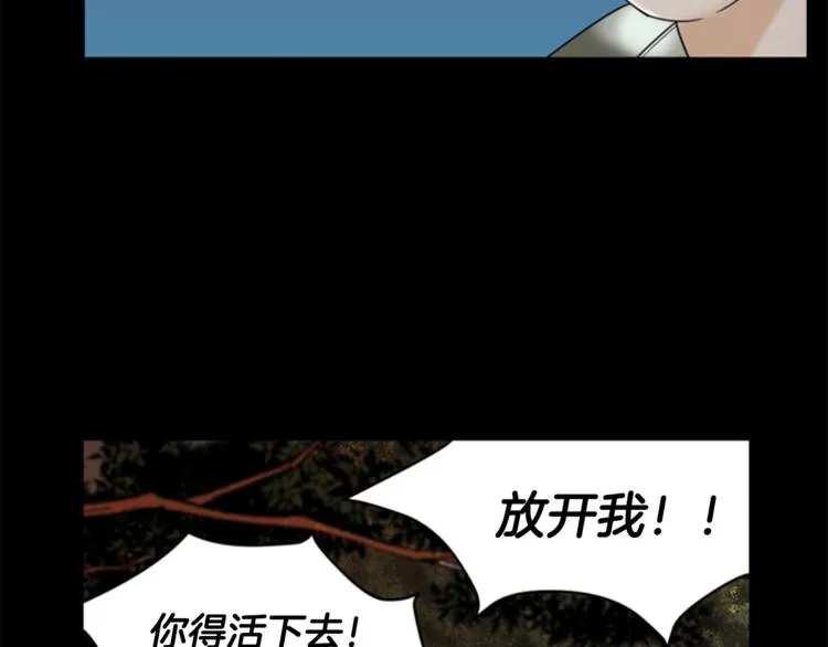 第7话 记忆2 第39页