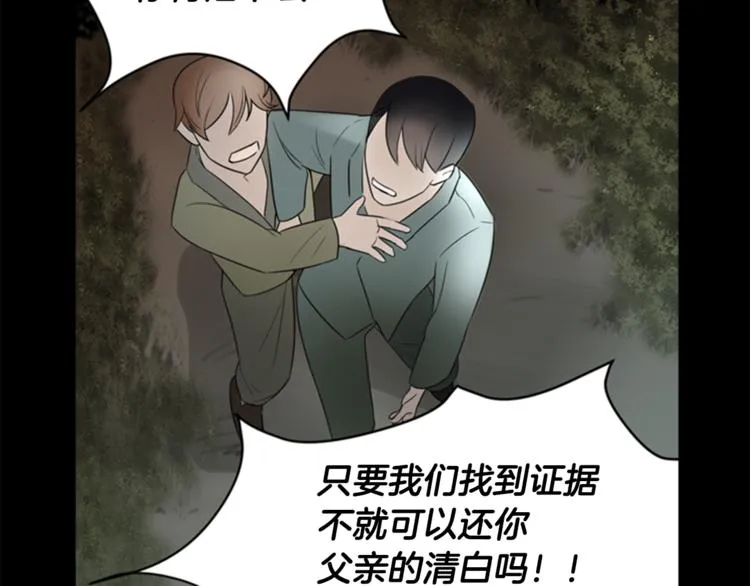 第7话 记忆2 第40页