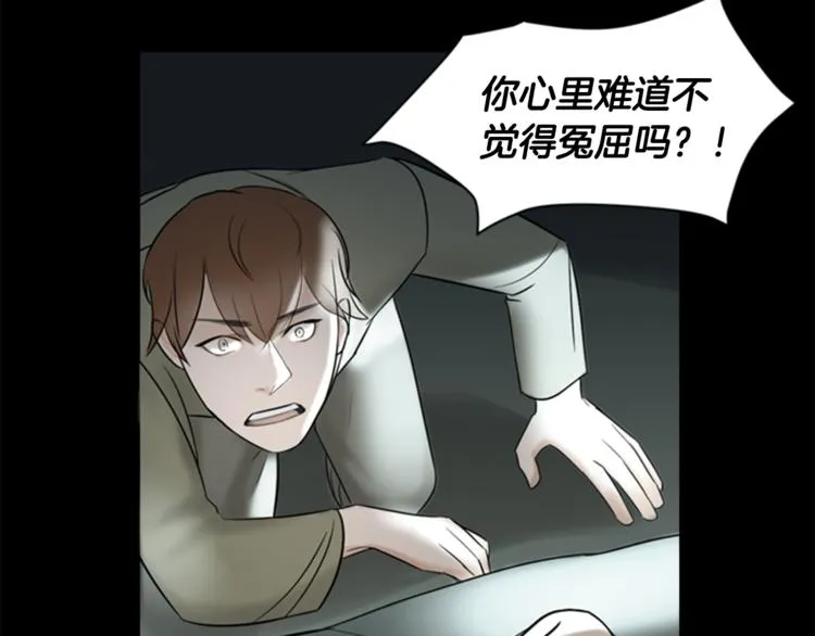 第7话 记忆2 第43页