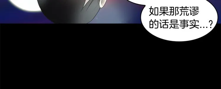 第7话 记忆2 第47页