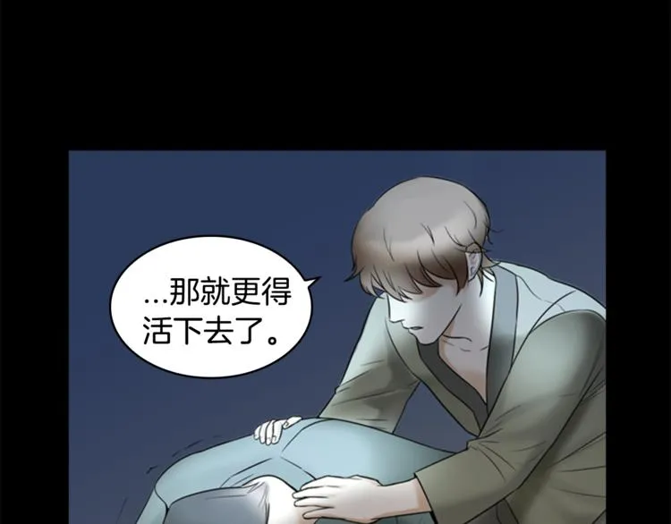 第7话 记忆2 第48页