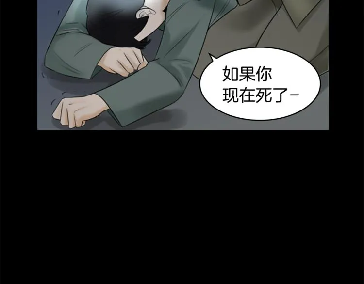 第7话 记忆2 第49页