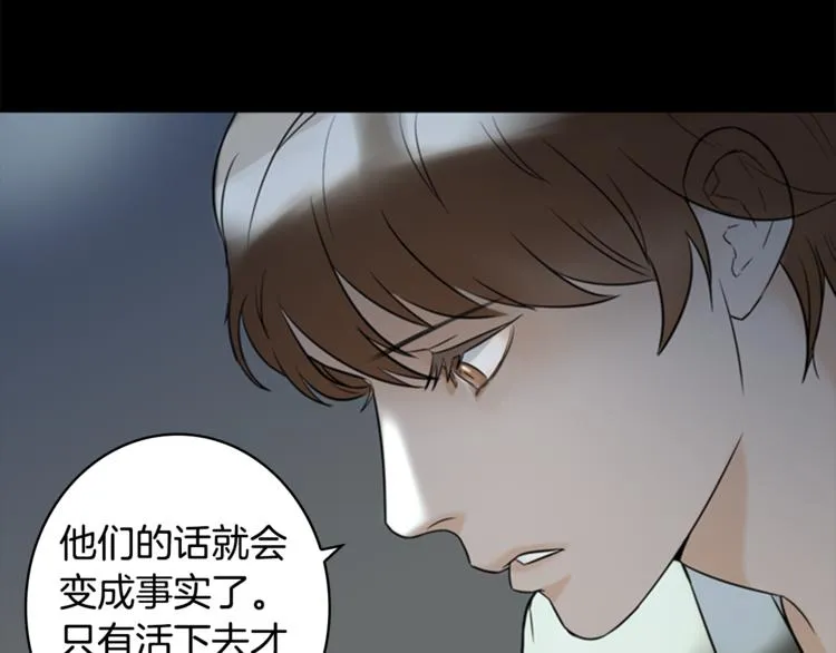 第7话 记忆2 第50页