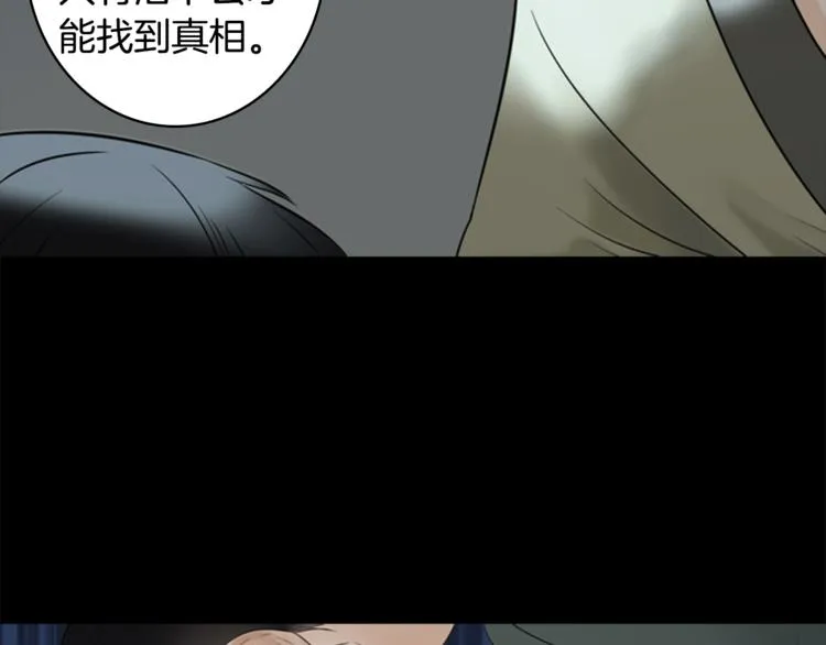 第7话 记忆2 第51页