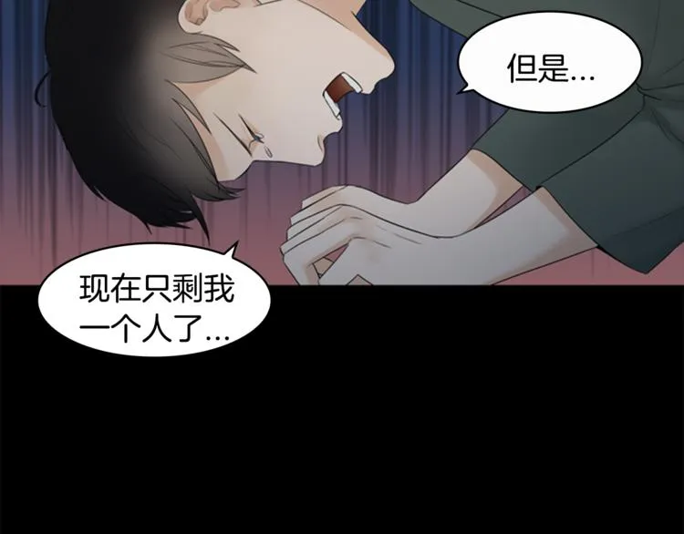 第7话 记忆2 第52页