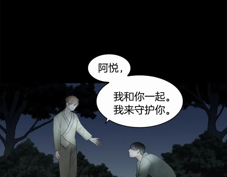 第7话 记忆2 第53页