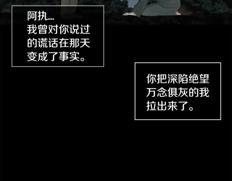第7话 记忆2 第54页