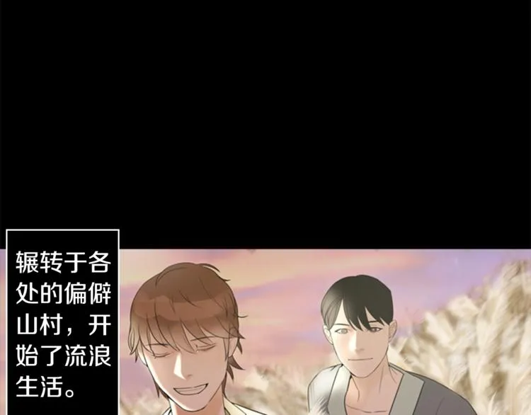 第7话 记忆2 第66页