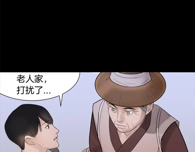 第7话 记忆2 第72页