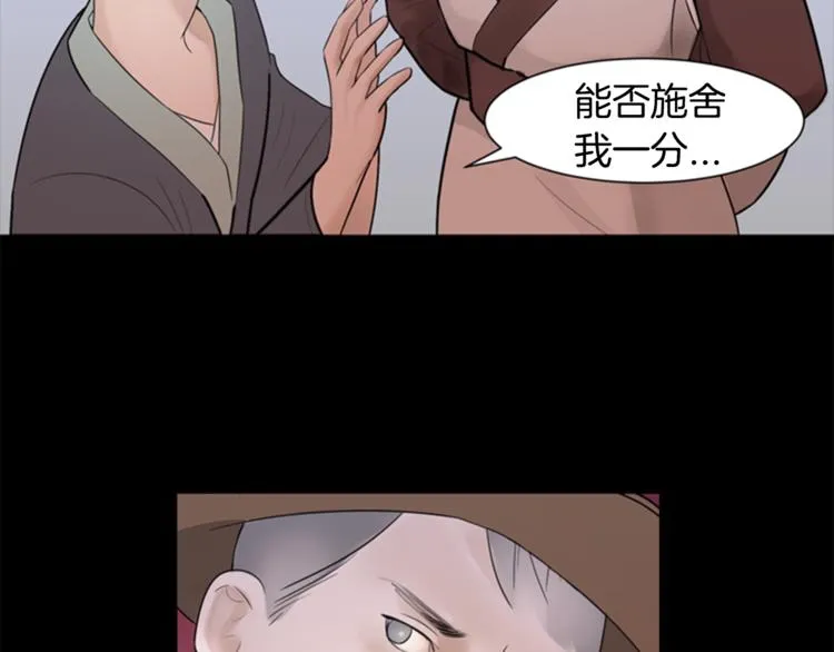 第7话 记忆2 第73页