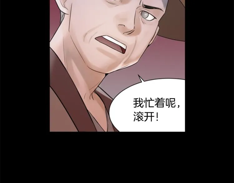 第7话 记忆2 第74页