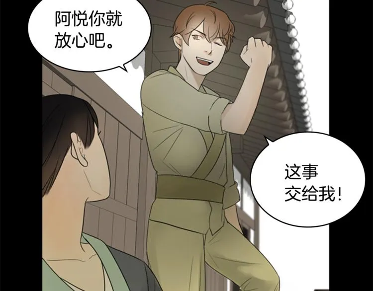 第7话 记忆2 第82页