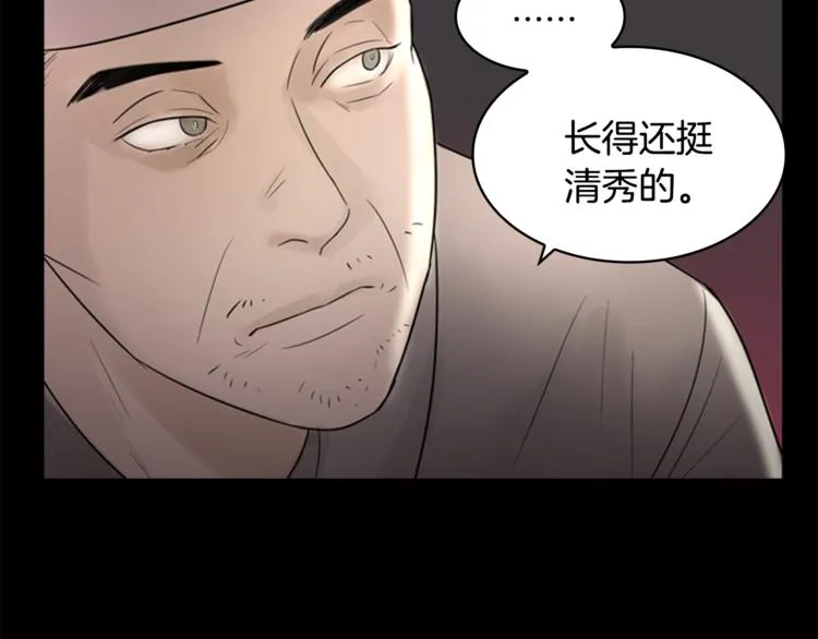 第7话 记忆2 第86页