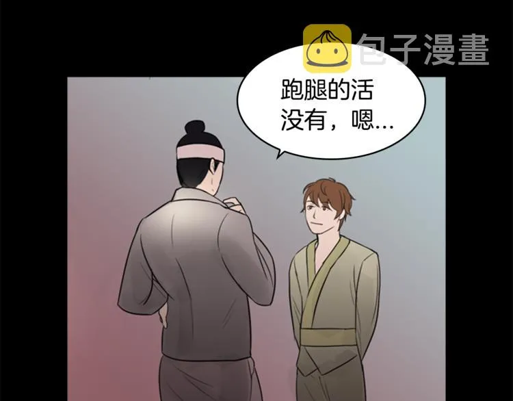 第7话 记忆2 第87页