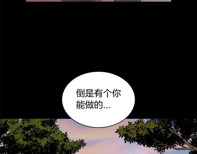 第7话 记忆2 第88页