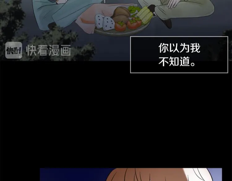第7话 记忆2 第93页