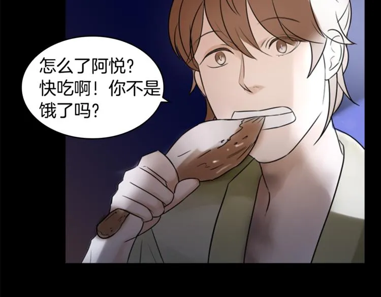 第7话 记忆2 第94页