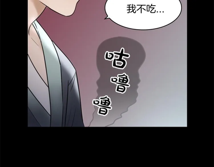 第7话 记忆2 第97页