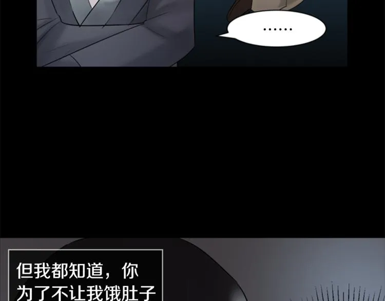 第7话 记忆2 第99页