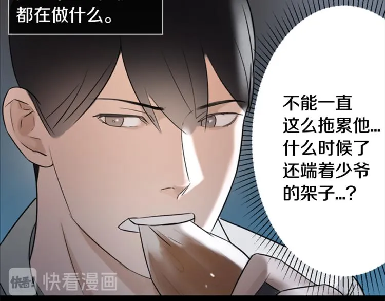 第7话 记忆2 第100页
