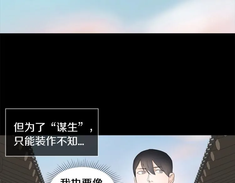 第7话 记忆2 第102页